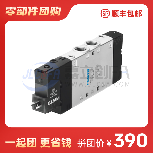 电磁阀CPE紧凑型