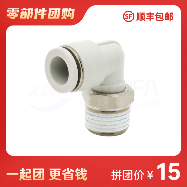 亚德客(AIRTAC)接头(10 个装)