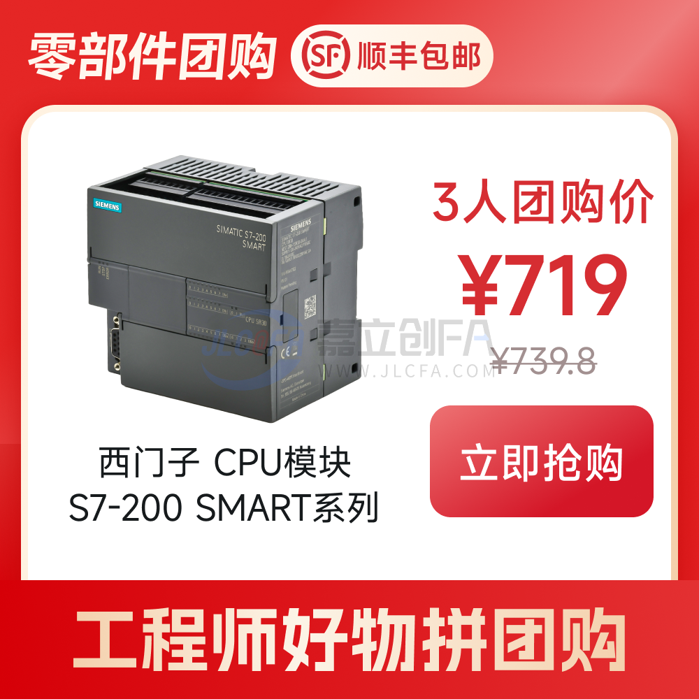 西门子(SIEMENS) CPU模块 S7-200 SMART系列 标准型