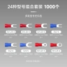 冷压接线端子组合套装24款产品主图