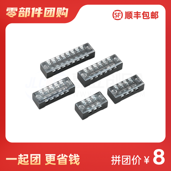 接线端子排套装（5个装）
