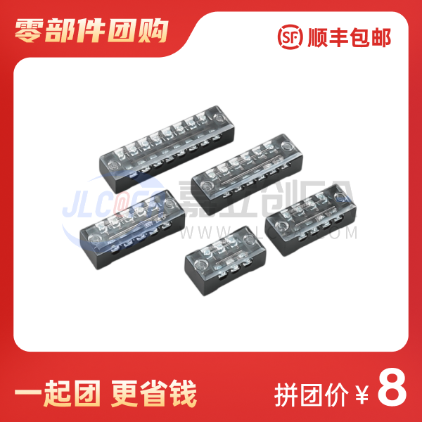 接线端子排套装（5个装）