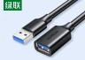 绿联(UGREEN)USB3.0公对母延长线 5M产品主图