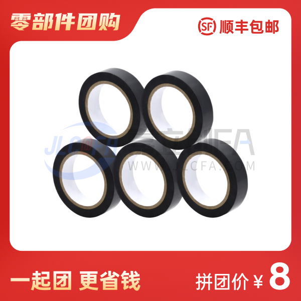绝缘胶带（5只装）