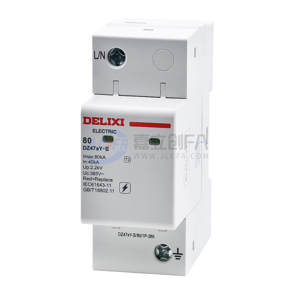 德力西(DELIXI) 电涌保护器 DZ47sY-II