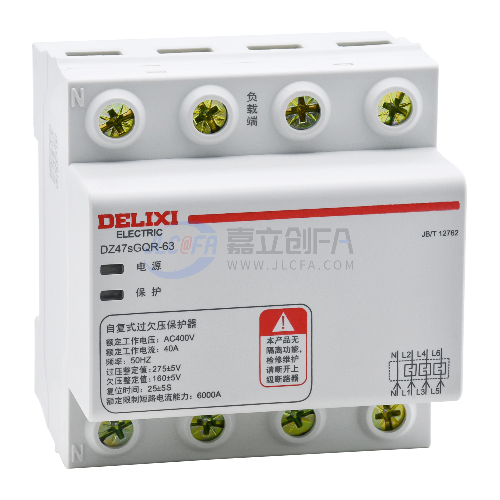 德力西(DELIXI) 过欠压保护器 DZ47SGQF/R DZ47SGQR640