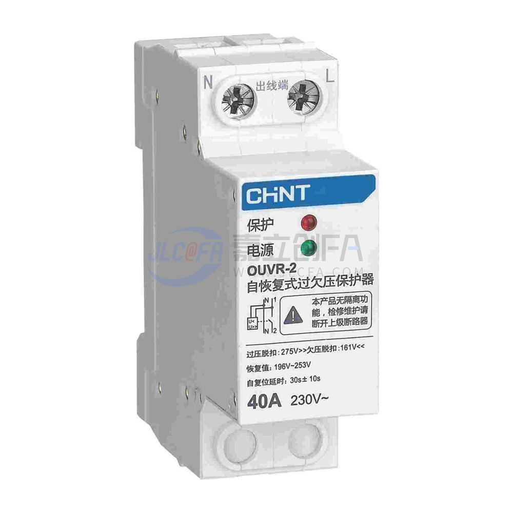 正泰CHINT 自恢复式过欠压保护器 OUVR-2