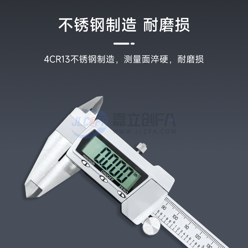 数显卡尺 0-150mm（嘉立创FA定制）