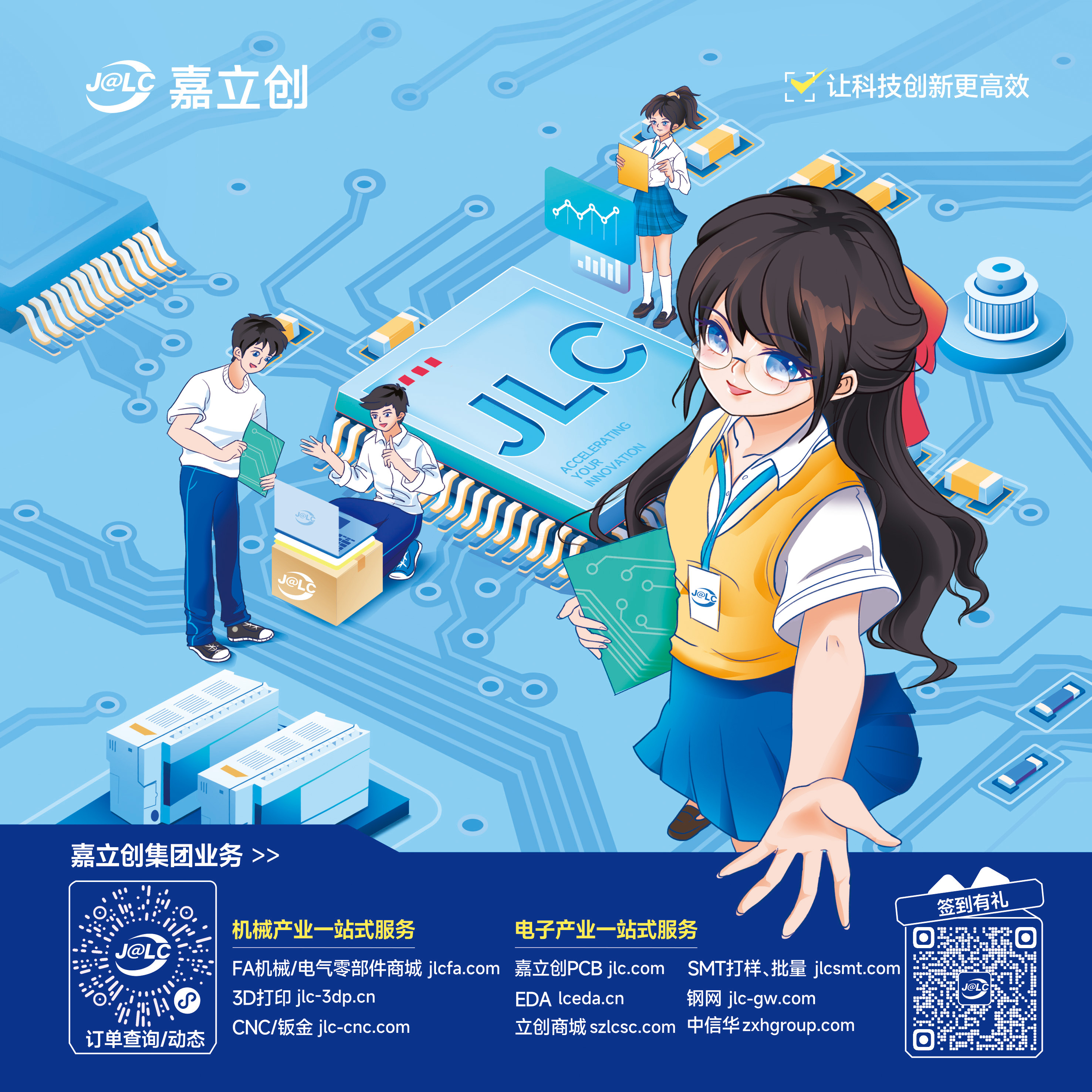 嘉立创电子工程师定制款二次元防滑鼠标垫