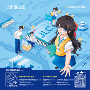 嘉立创电子工程师定制款二次元防滑鼠标垫