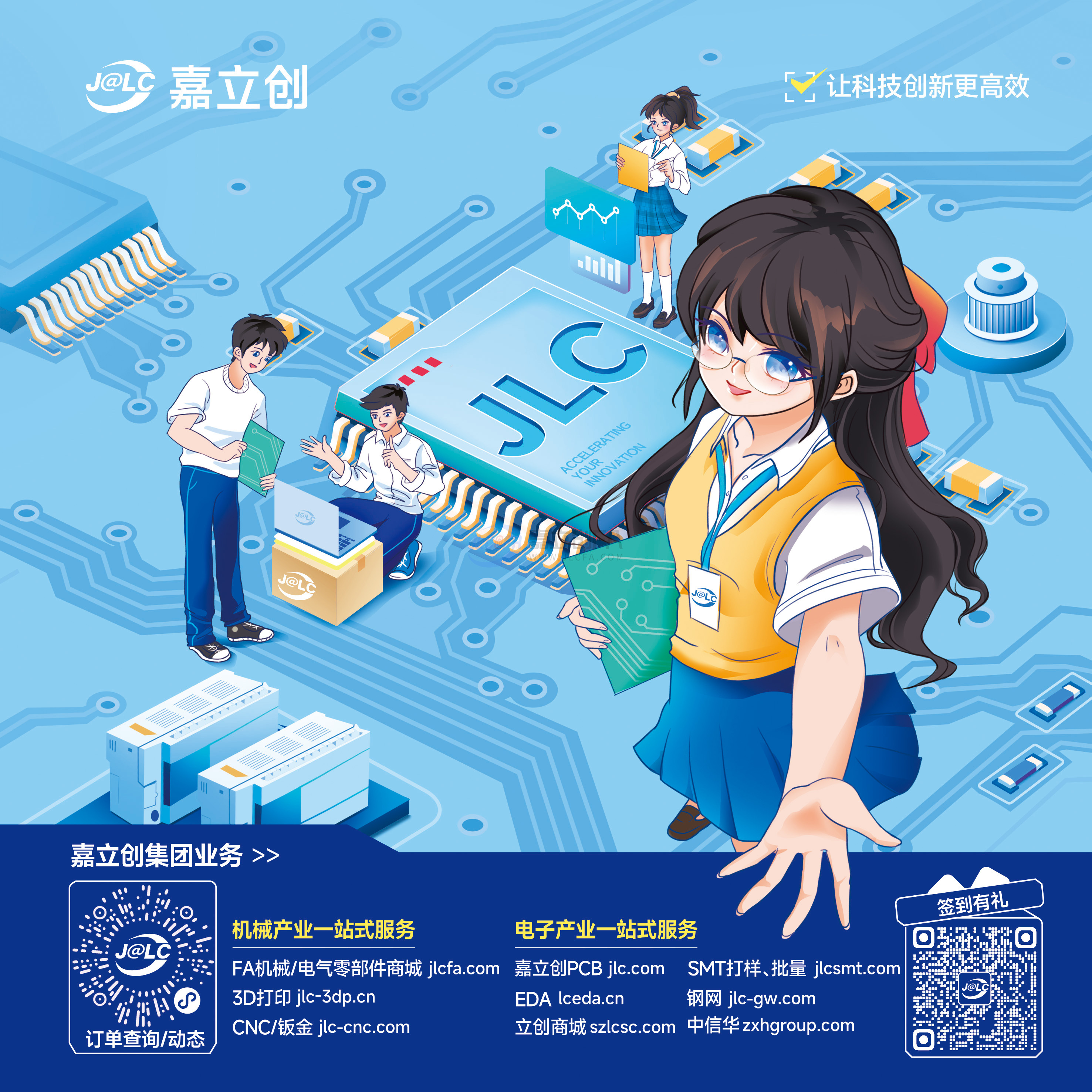 嘉立创电子工程师定制款二次元防滑鼠标垫