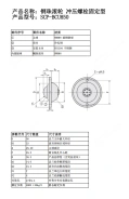 钢珠滚轮 冲压螺栓固定型