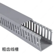 国产 线槽 粗齿开口系列 蓝色 2米/根 WIREWAY-CBL-H35-W30【售完即止】