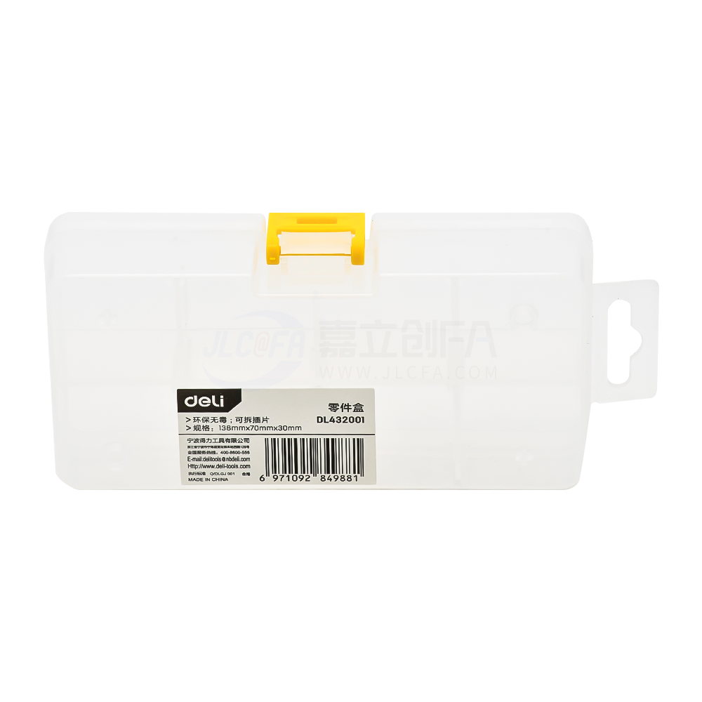 得力(DELI) 零件盒