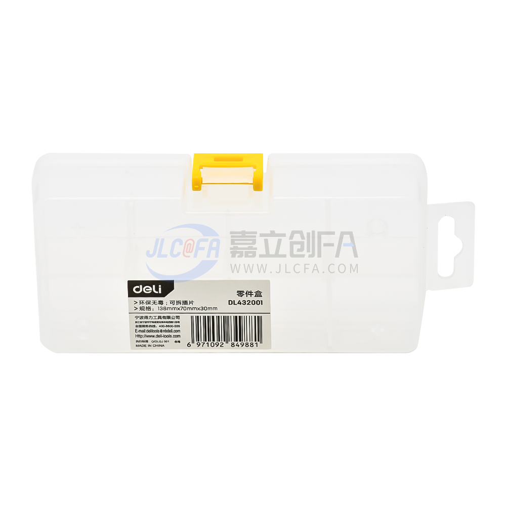 得力(DELI) 零件盒 得力(DELI) 零件盒