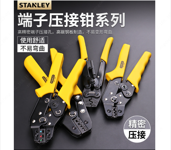 史丹利(Stanley) B系列欧式端子压接钳0.25-6mm2-嘉立创FA商城