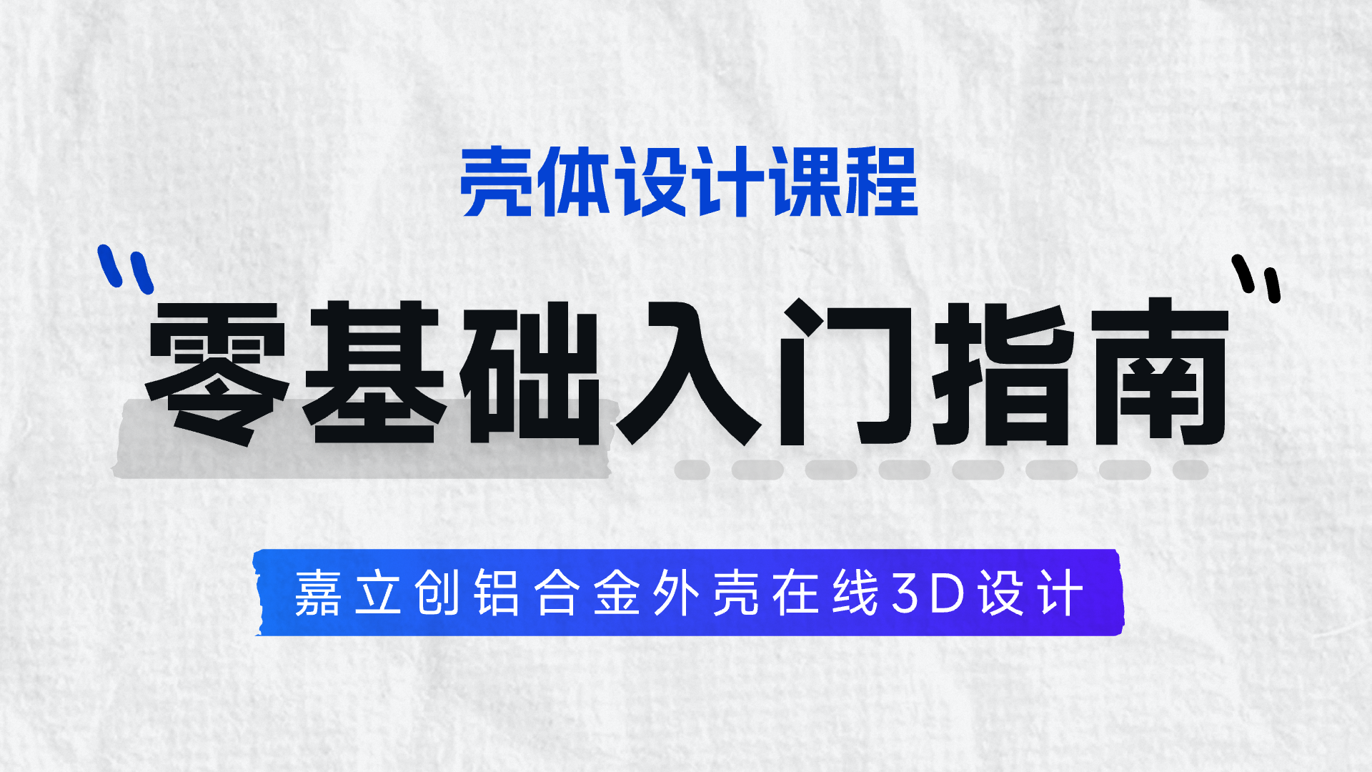 FA课程