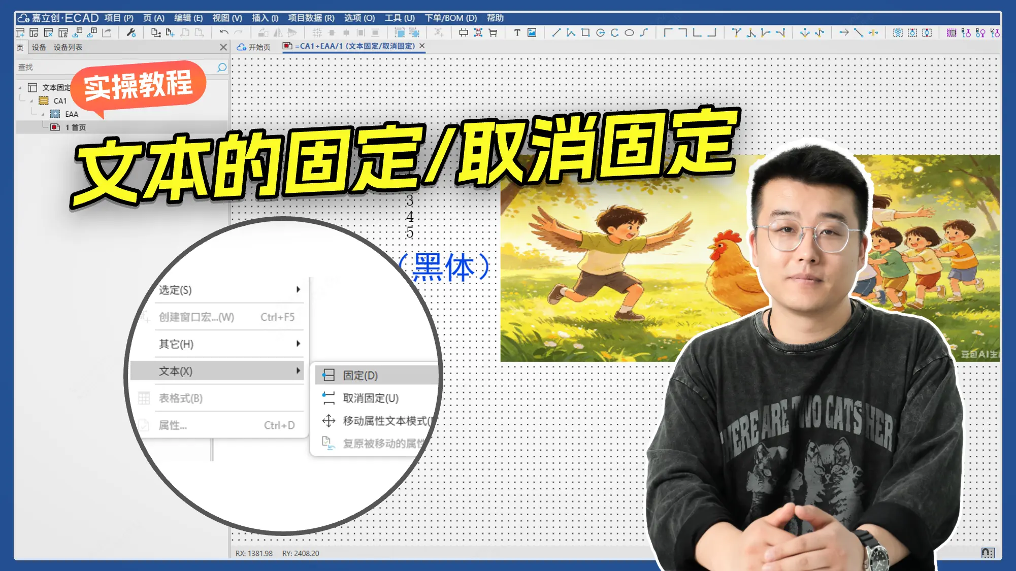 FA课程