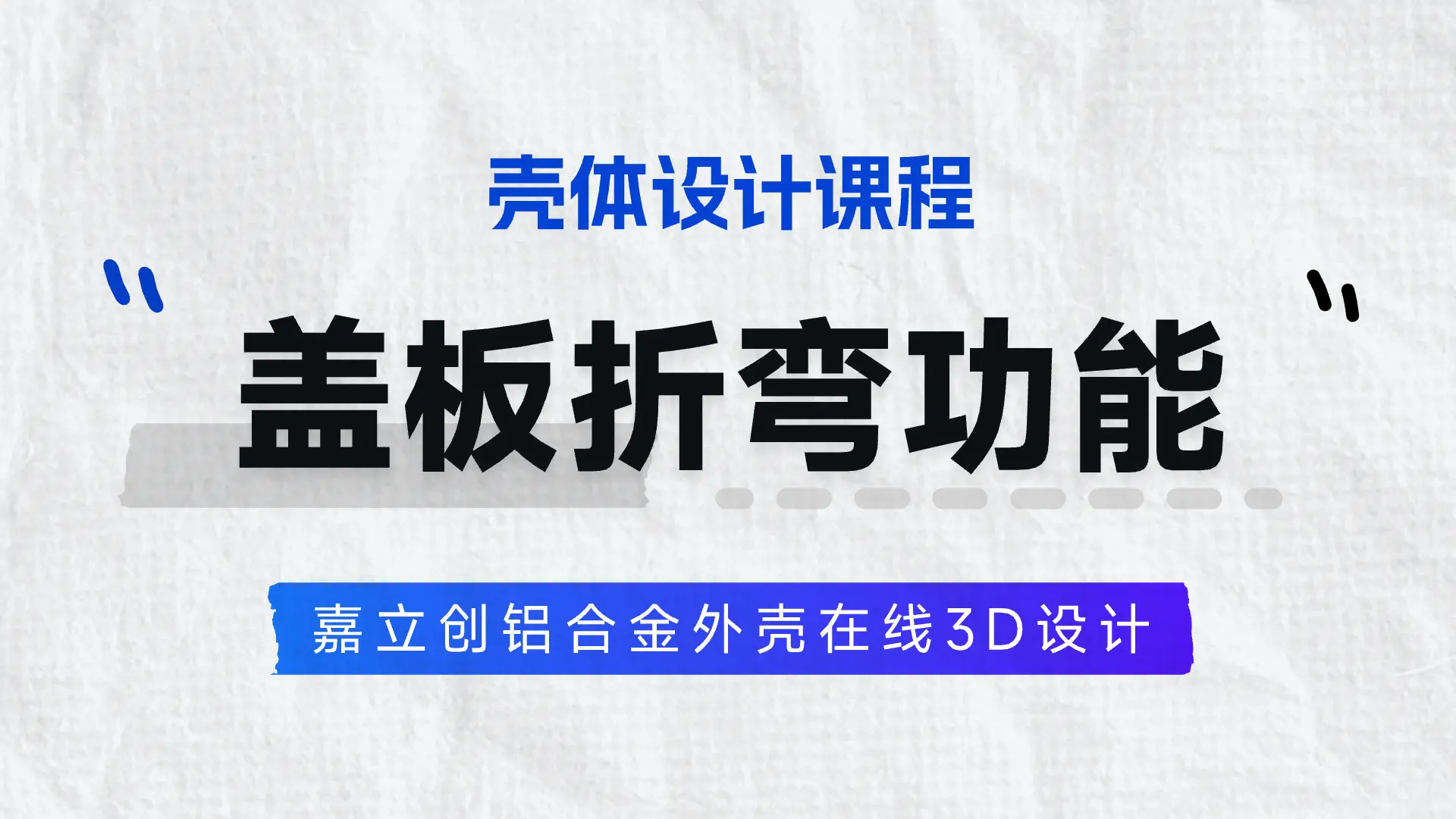FA课程