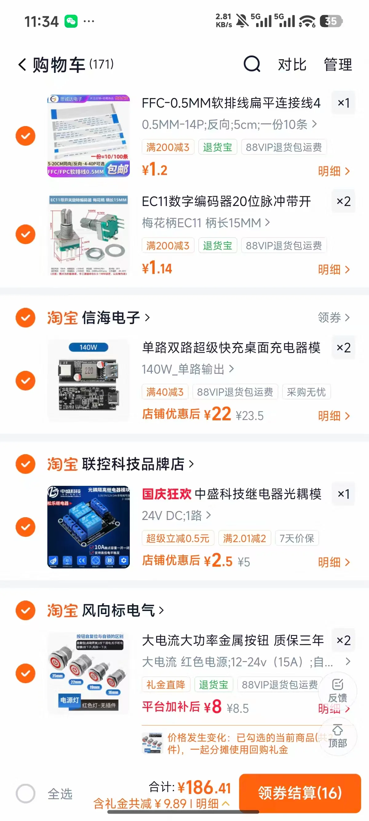 配件明细2.jpg 配件明细2.jpg