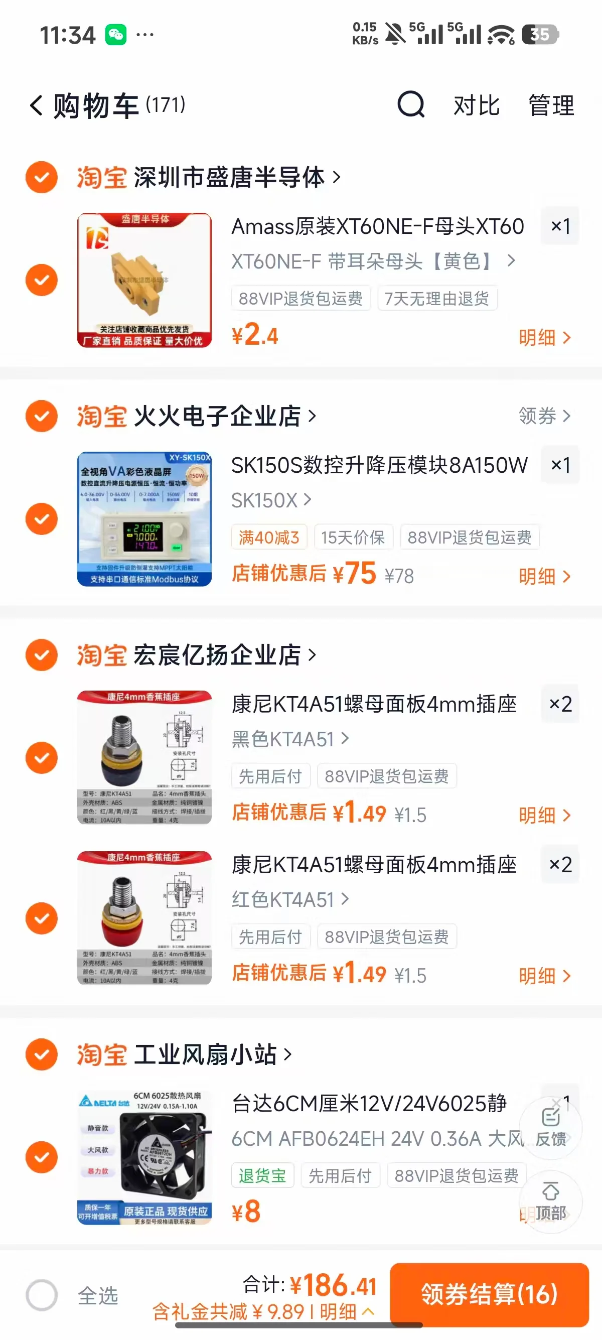 配件明细3.jpg 配件明细3.jpg