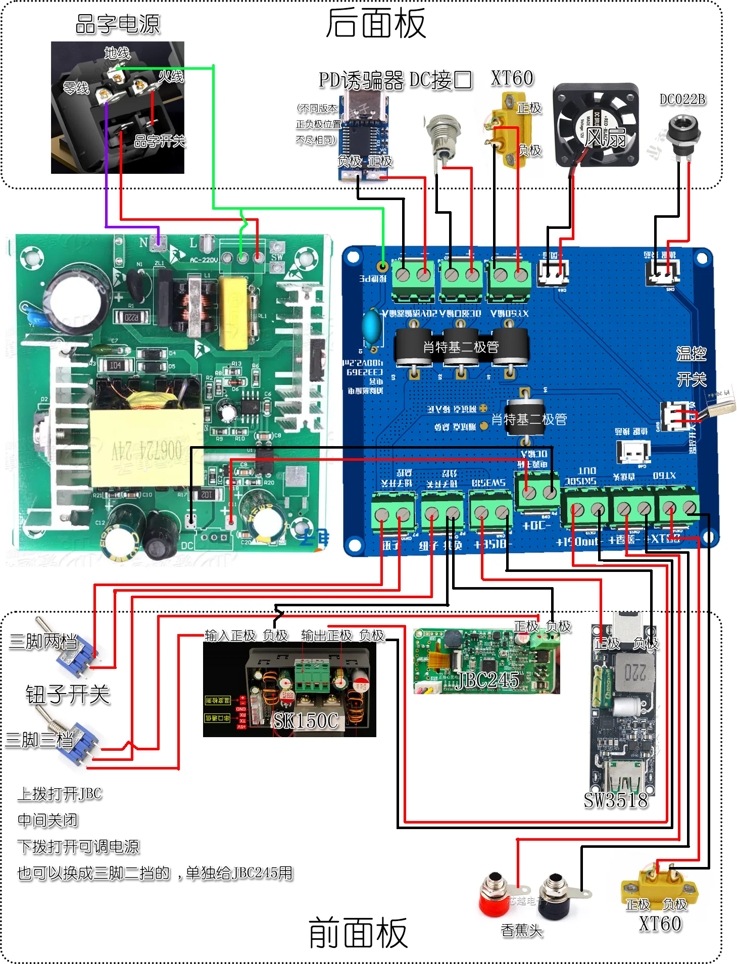 复读姬二合一接线图V3_转接板.png