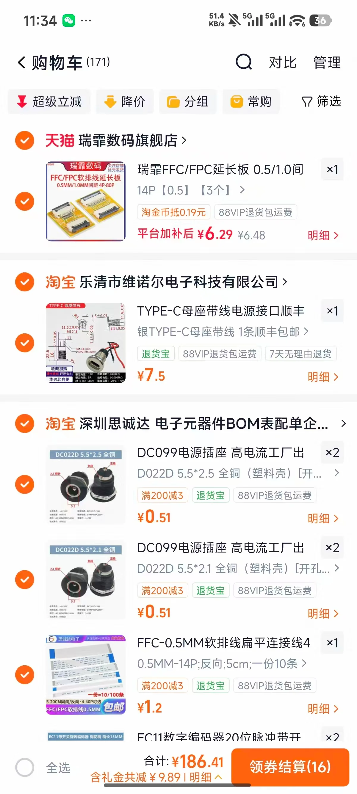 配件明细1.jpg 配件明细1.jpg