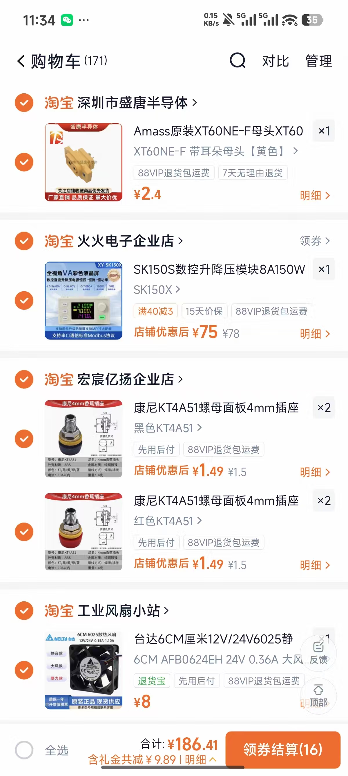 配件明细3.jpg 配件明细3.jpg