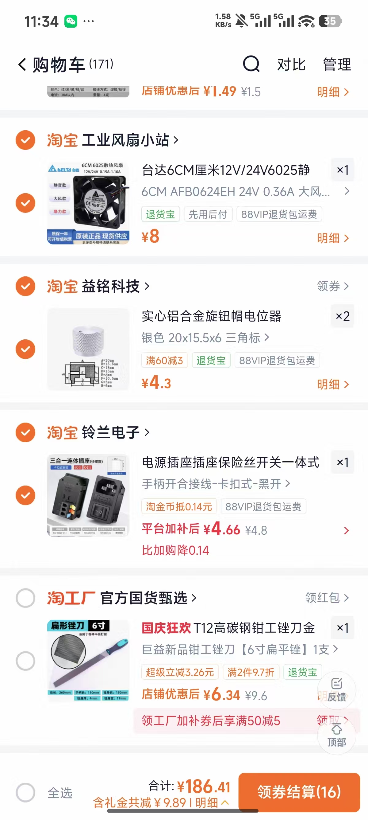 配件明细4.jpg 配件明细4.jpg